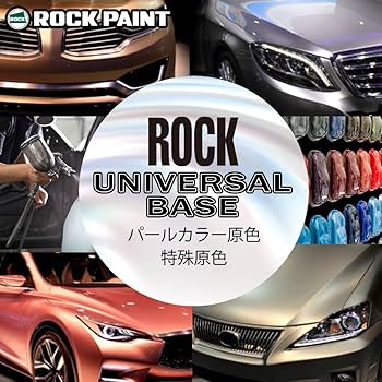 ロックペイント　ユニバーサルパールベース　塗料　8本セット ロックペイント ロックペイント＜ユニバーサルベース＞051-4330
